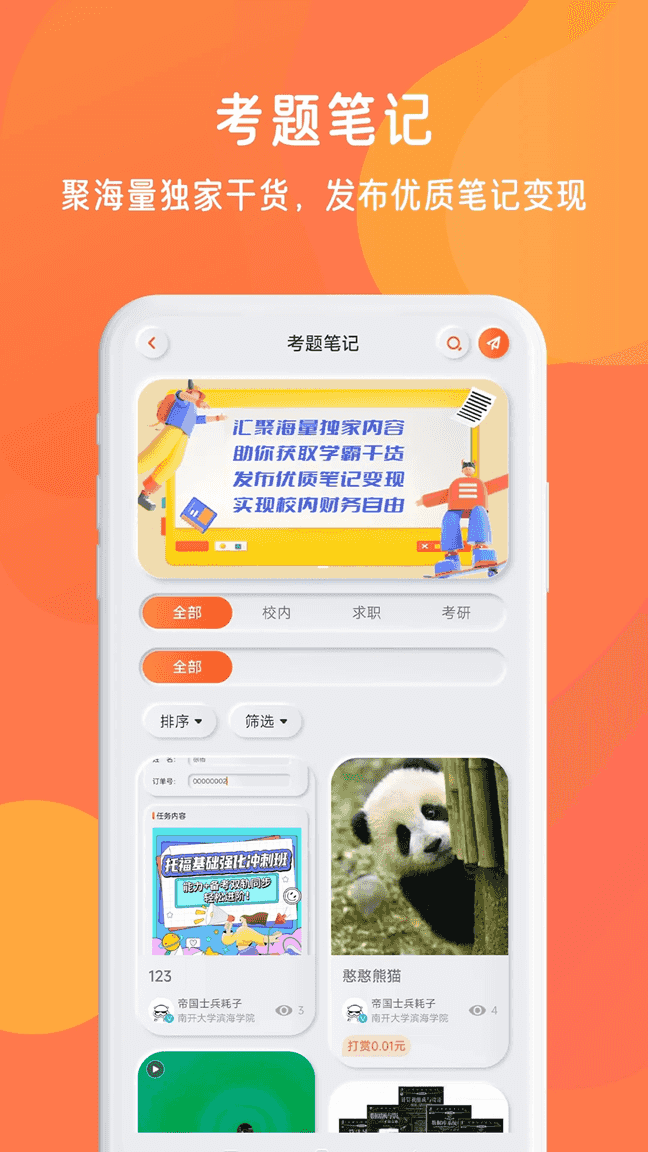 锦鲤宇宙图4