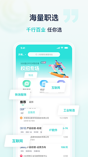 星辉职引无广告版图4