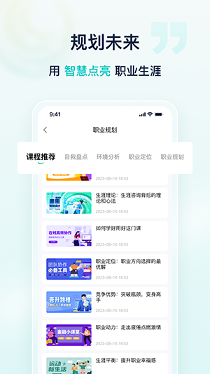 星辉职引无广告版图3