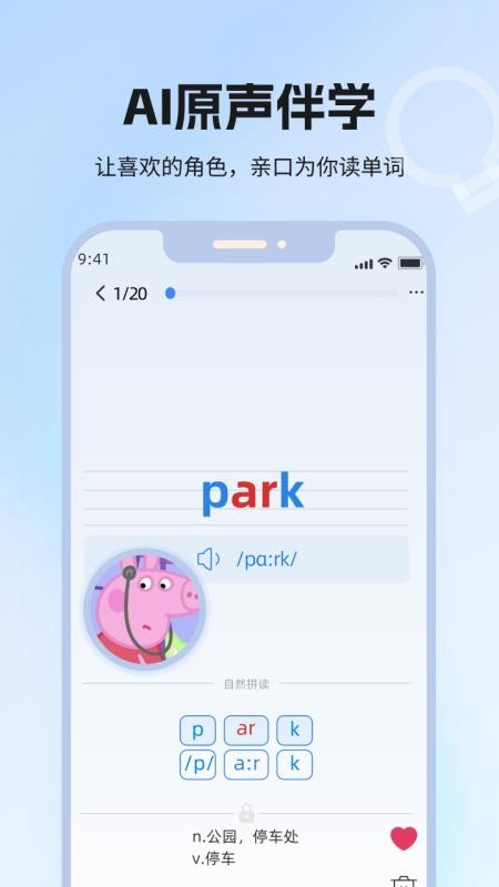 泡泡单词
