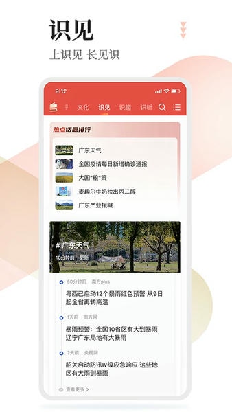 粤学习图1