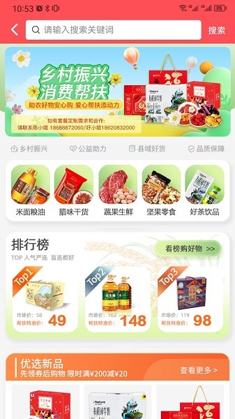 南粤分享汇手机正版图2