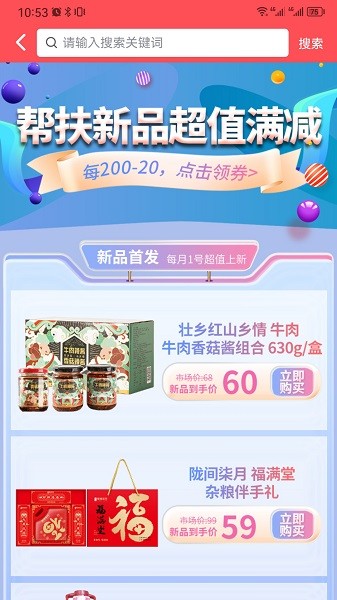 南粤分享汇手机正版图3