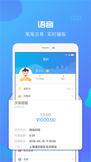 星管家图1