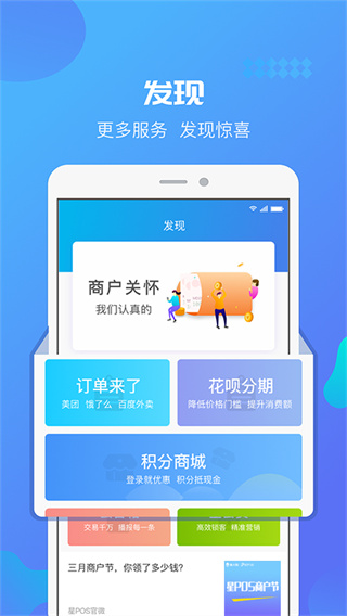 星管家图4