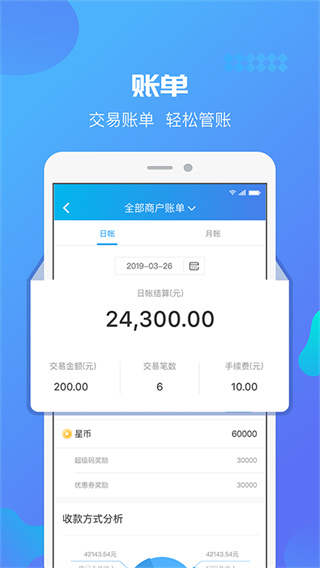 星管家图3