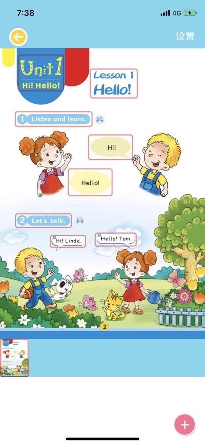南洋小学堂正版图3