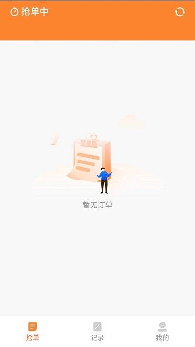 蚂蚁配送手机版图3