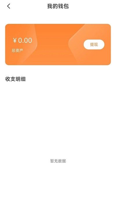 蚂蚁配送手机版图2