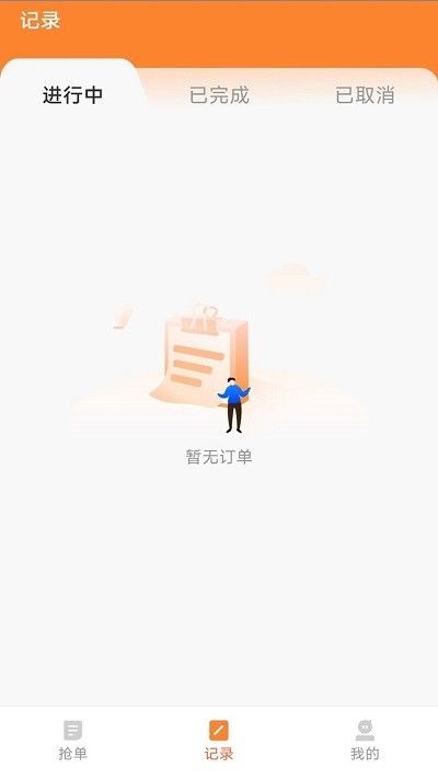 蚂蚁配送手机版图1