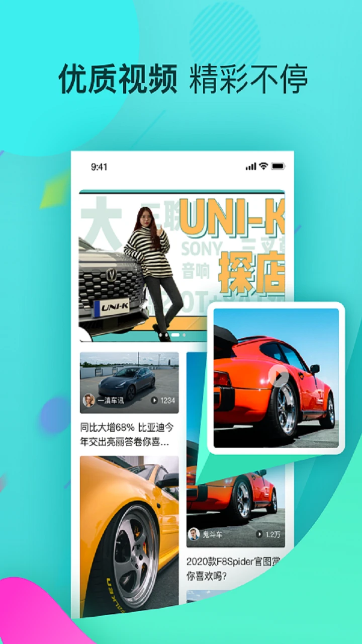星车场手机免费版图2