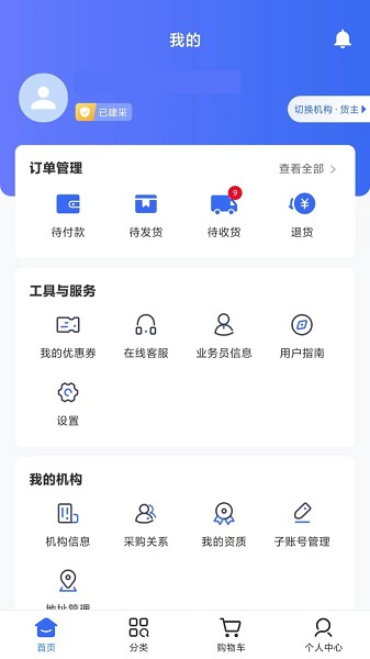 健之桥医药网官方最新版图1