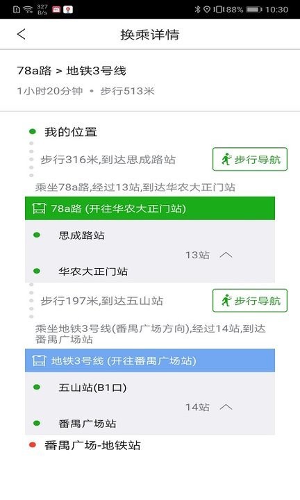 南沙交通最新免费版图2