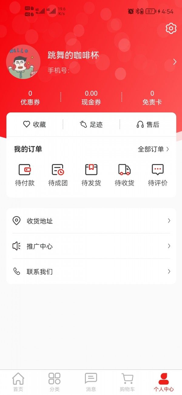 鑫拼惠手机最新版图3