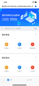 薪企链手机版图1
