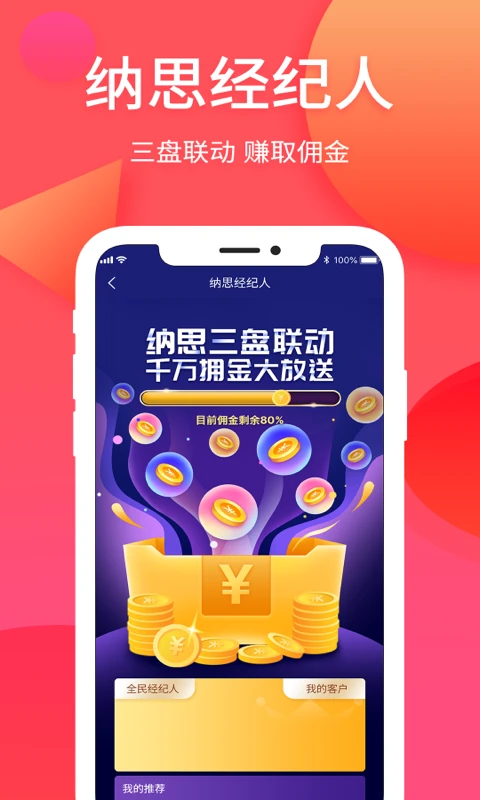 纳思品致安卓免费版图1