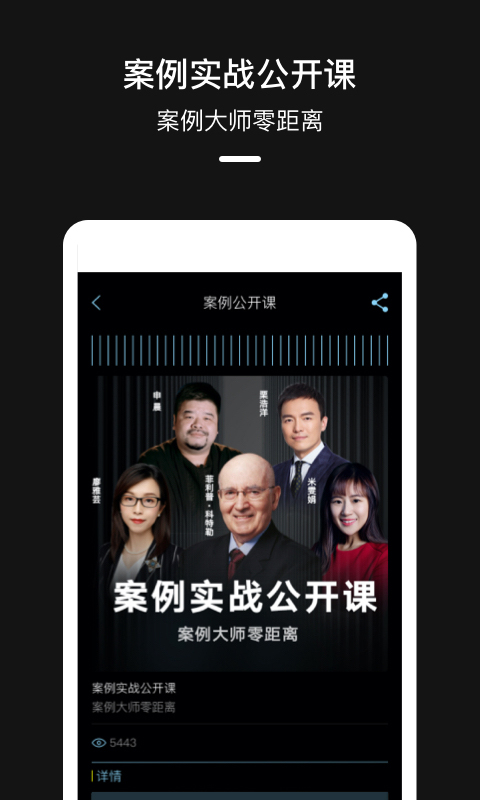 嘉宾正版图2