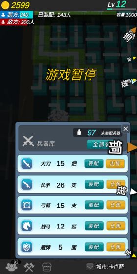 格子攻城(4)