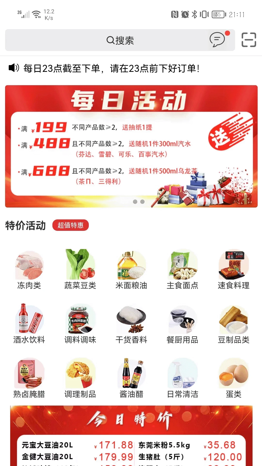 新沙未来图3