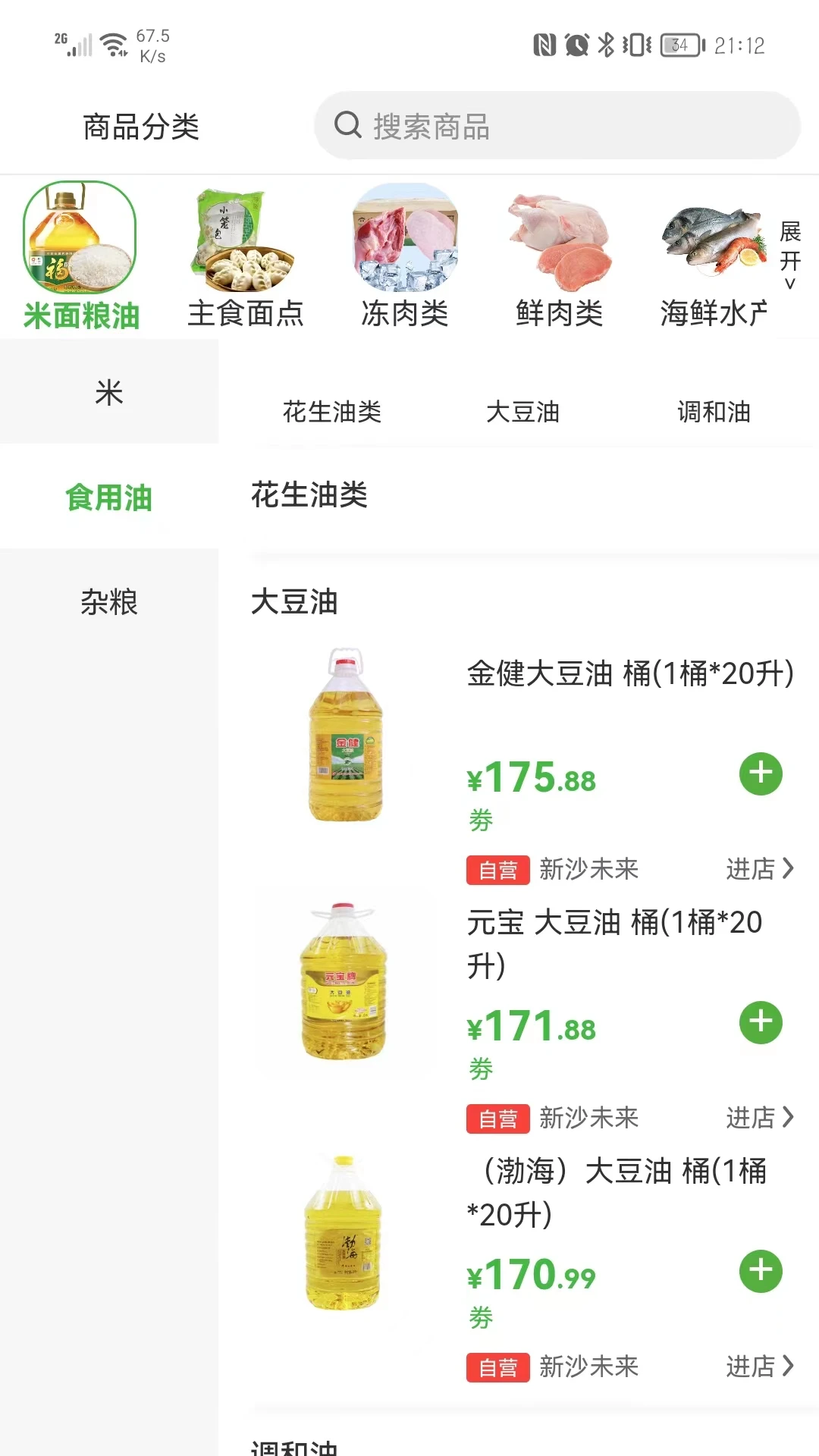 新沙未来图2
