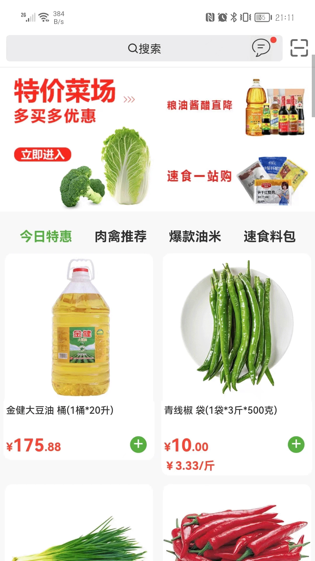 新沙未来图4