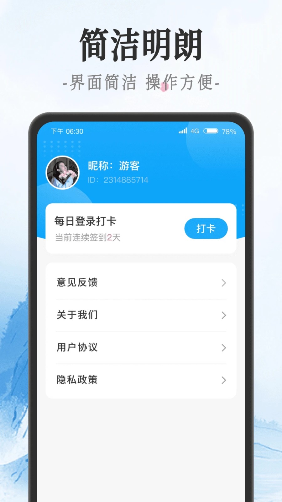 吉星猜成语(1)