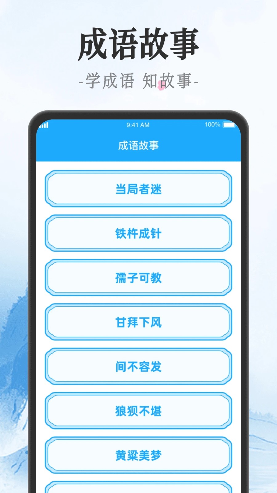 吉星猜成语(4)