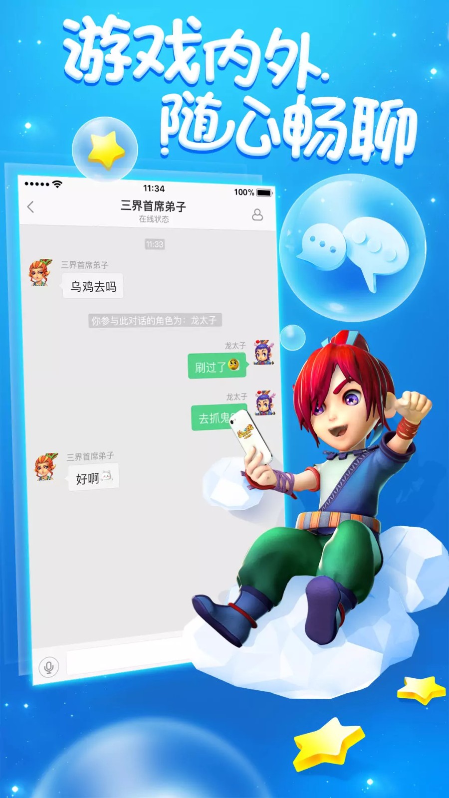 梦幻西游助手安卓免费版图2