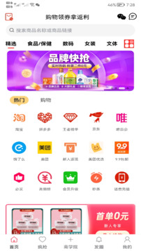 新卷快报软件图1