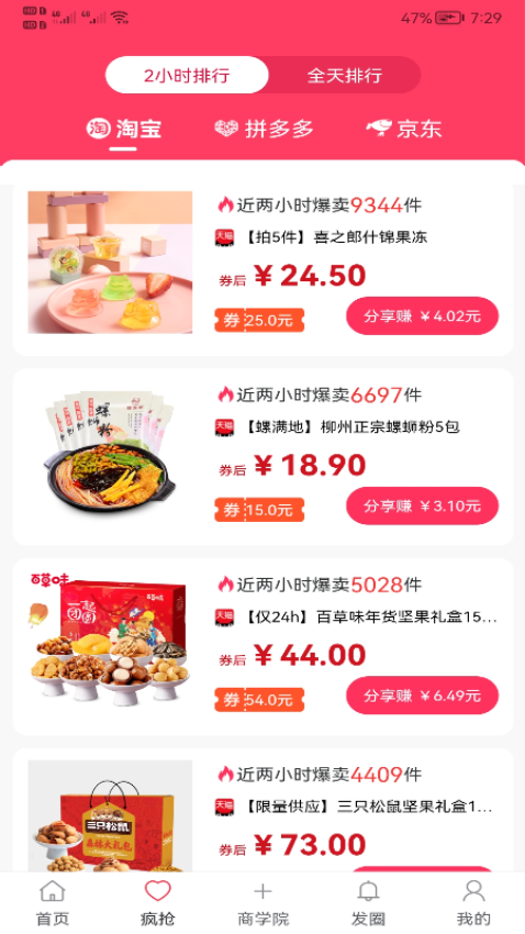 新卷快报软件图2