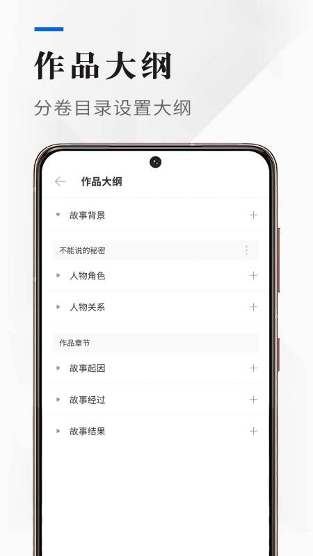 吉吉写作无广告版图1