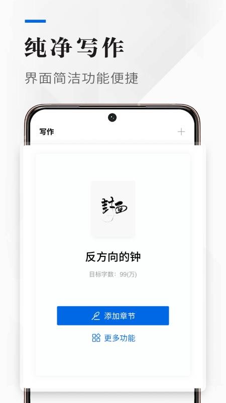吉吉写作无广告版图3