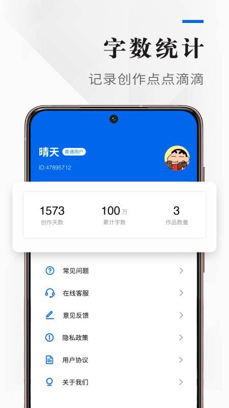 吉吉写作无广告版图2