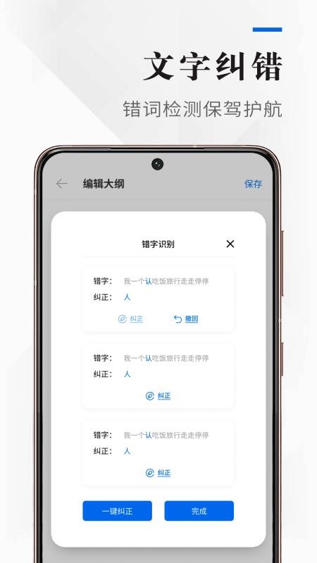 吉吉写作无广告版图4