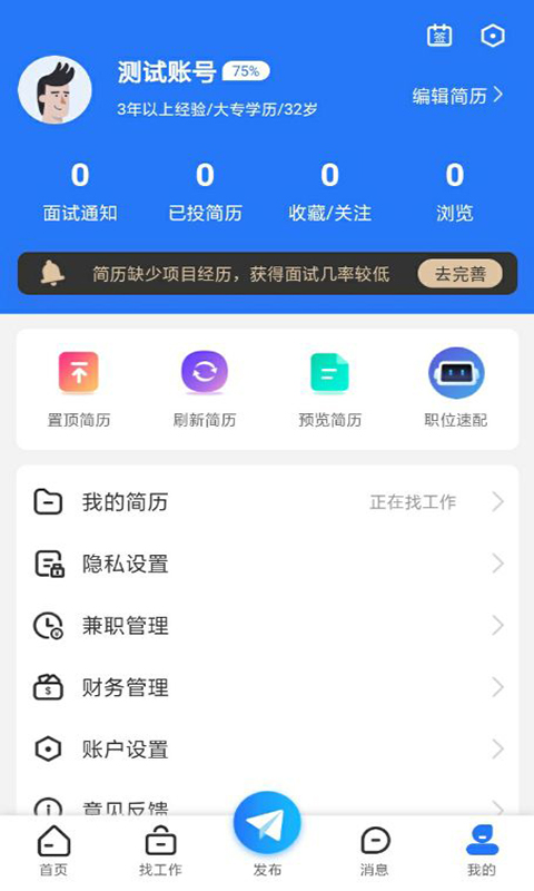 吉林百职网原版图1