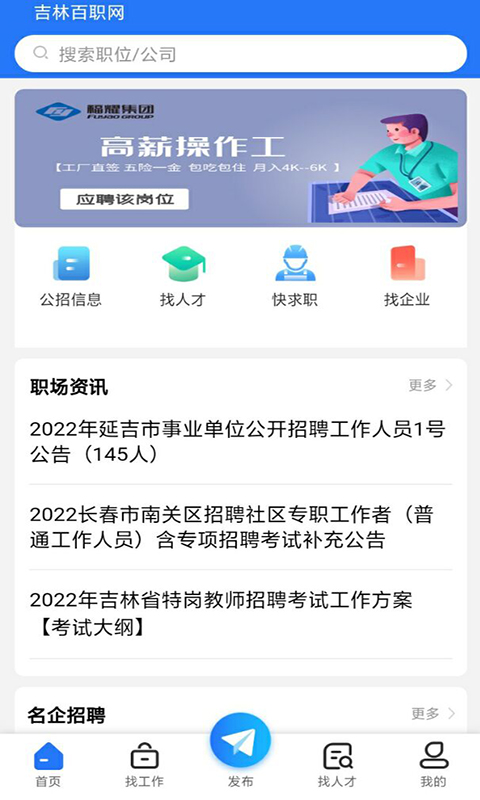 吉林百职网原版图3