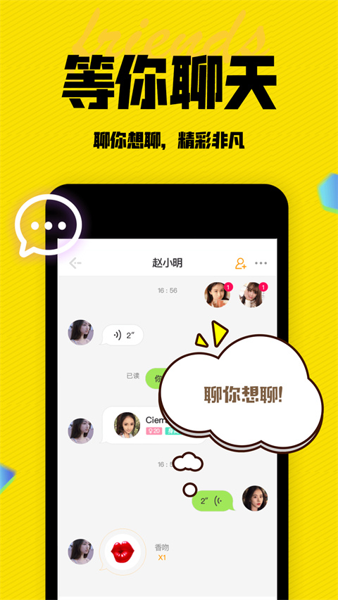 陌有聊直装版图2