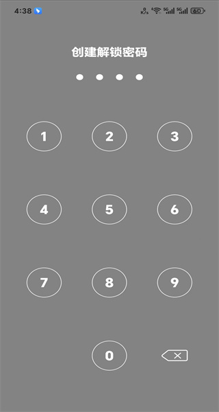 密码相册手机版图1