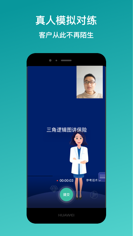 新华E练图3