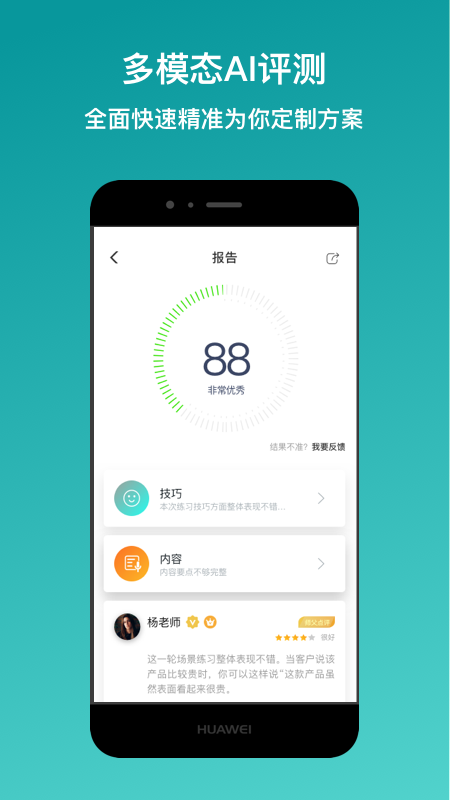新华E练图4