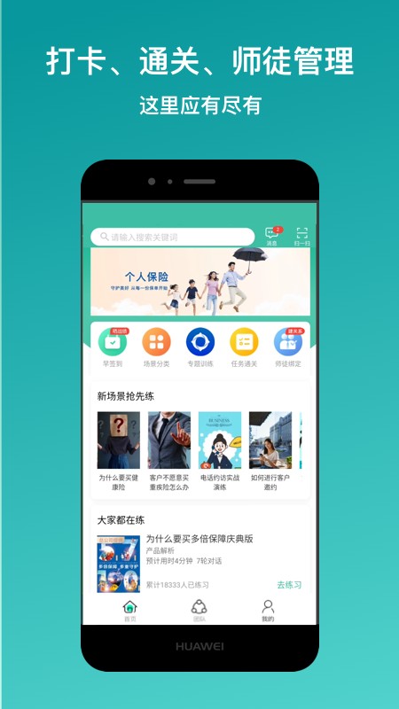 新华E练图1