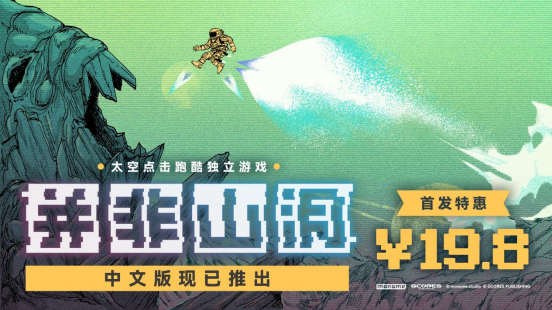 《并非山洞》的中文版目前已经正式推出发售！