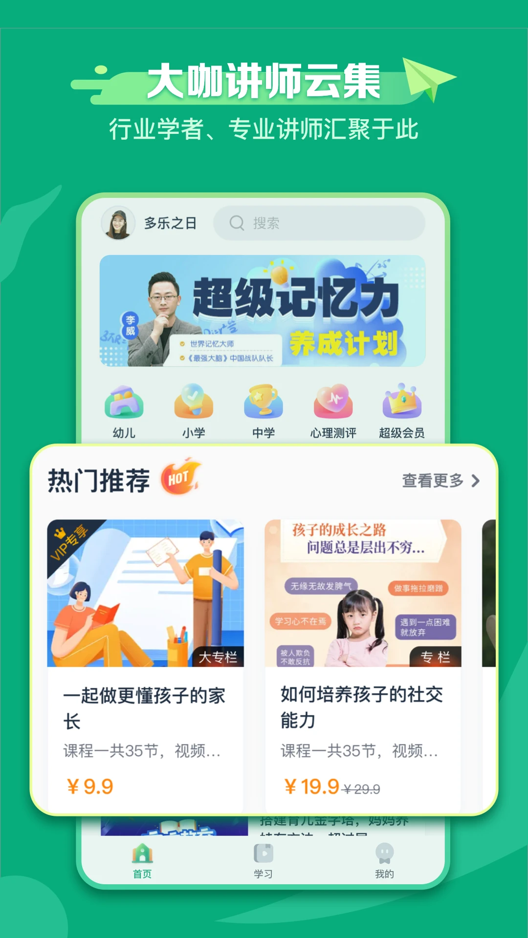 新东方学堂(1)