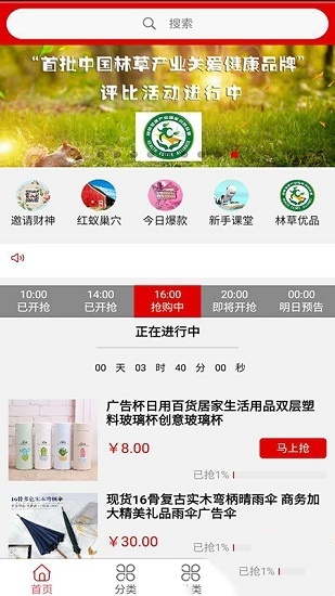 红蚂蚁(2)