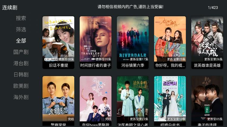 聚合tv电视版
