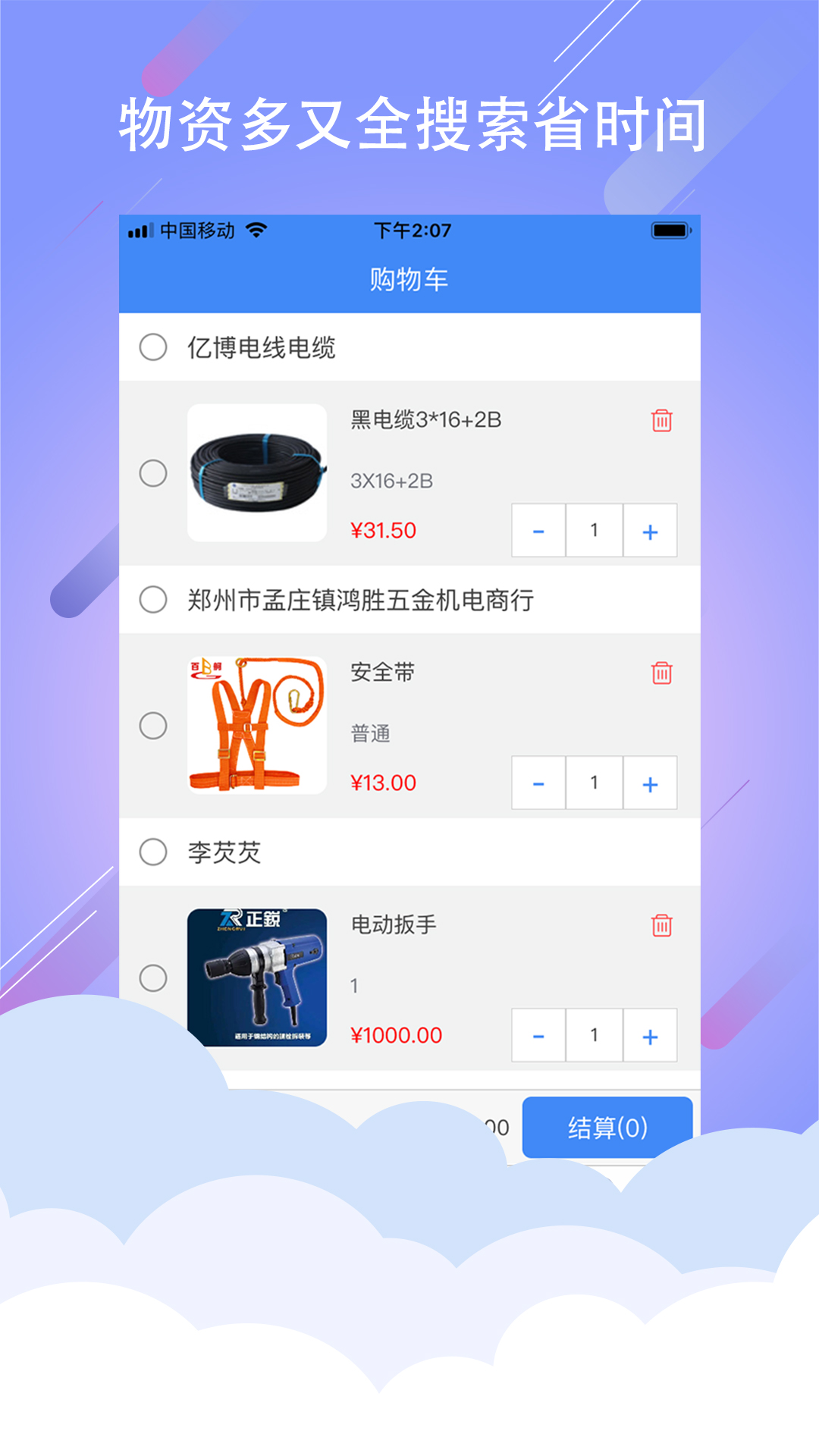 建连连图2