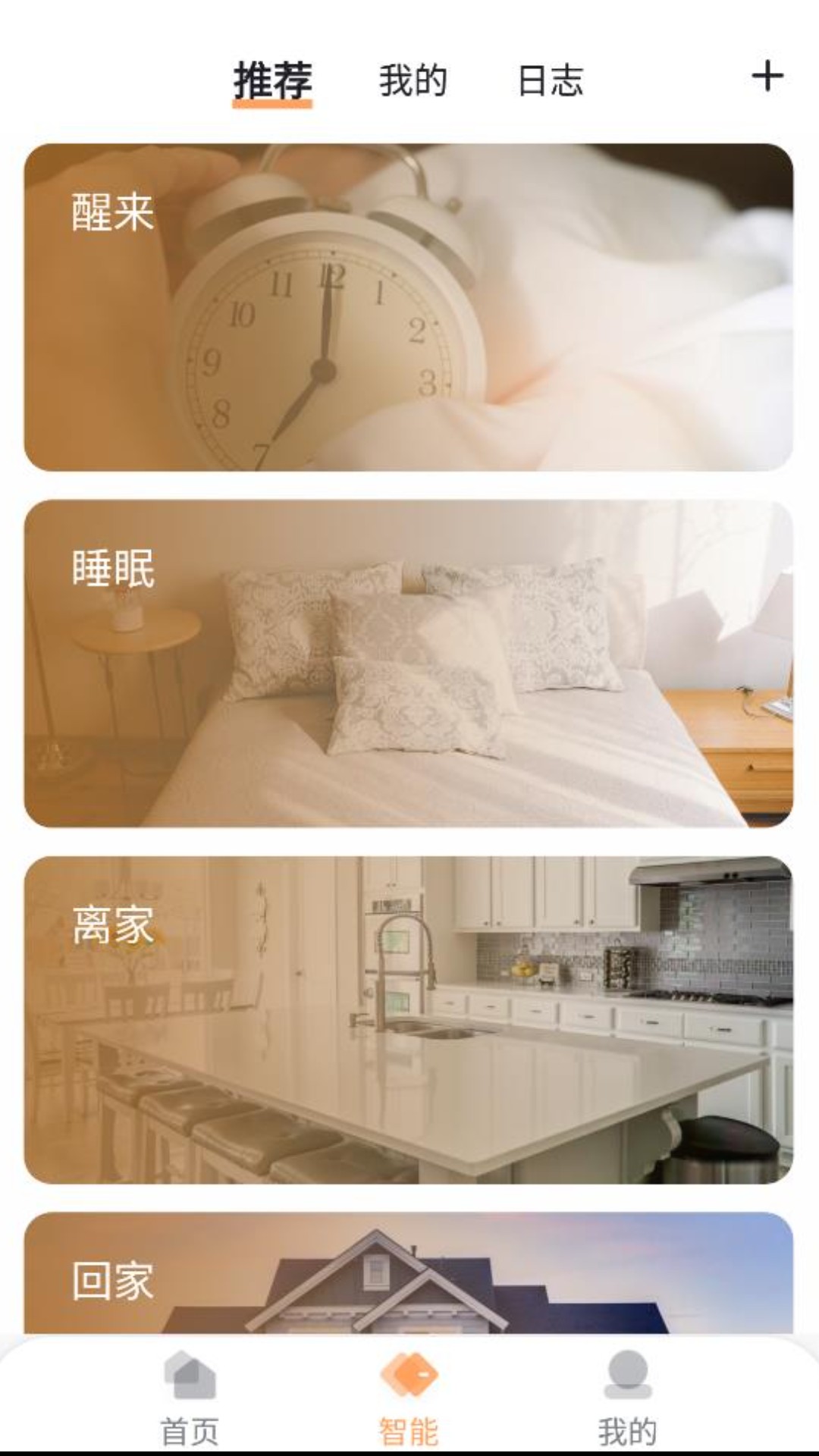 和苗智家图3