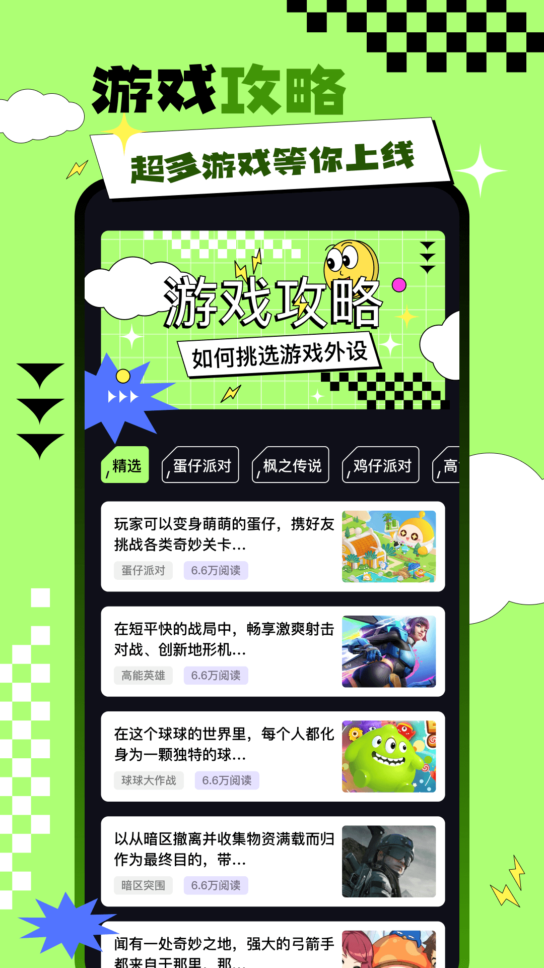 C游盒子图3