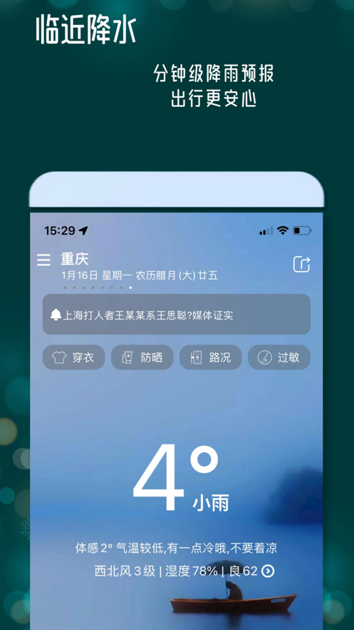 丹鹊天气图2