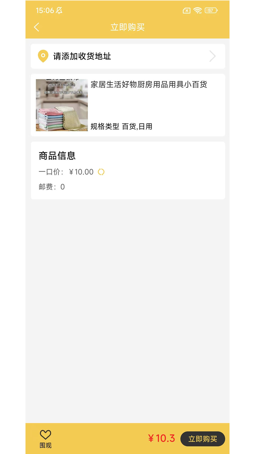 泉赞图2